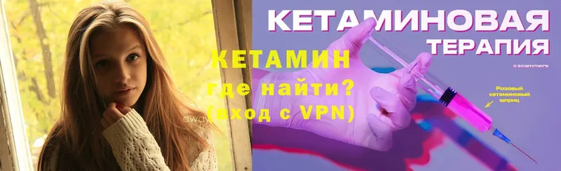 Кетамин ketamine  мега вход  Пыталово 