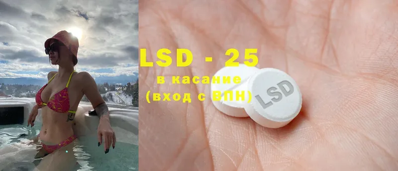 сколько стоит  Пыталово  LSD-25 экстази кислота 